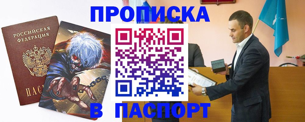 где прописаться в Альметьевске