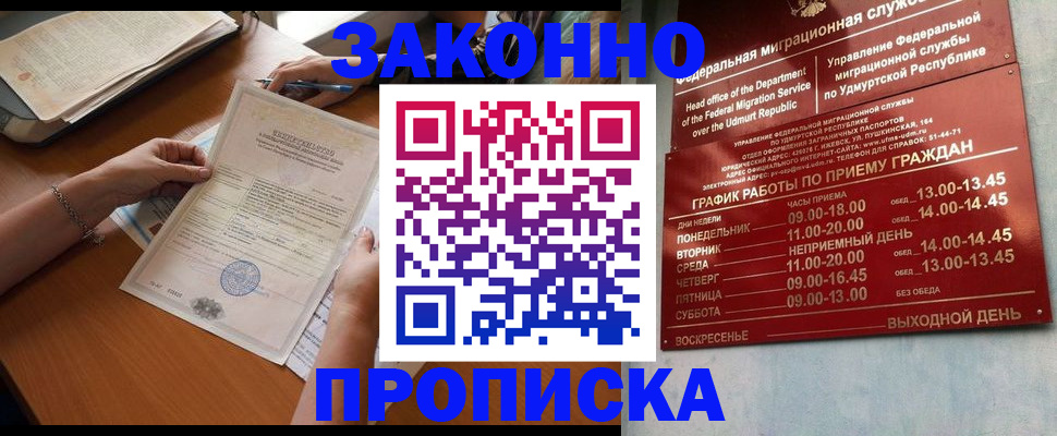 пропишу в квартире в Альметьевске