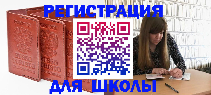 прописка в Альметьевске