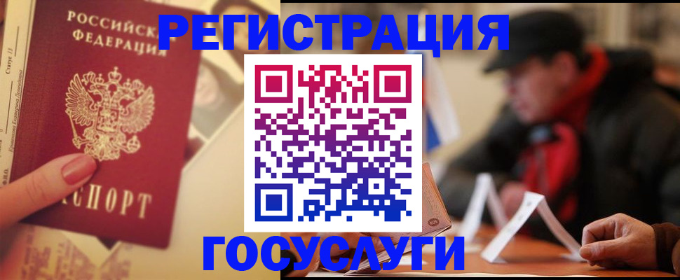регистрация в Альметьевске