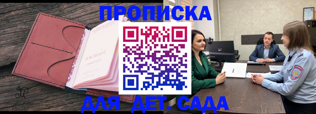 временная регистрация купить в Альметьевске