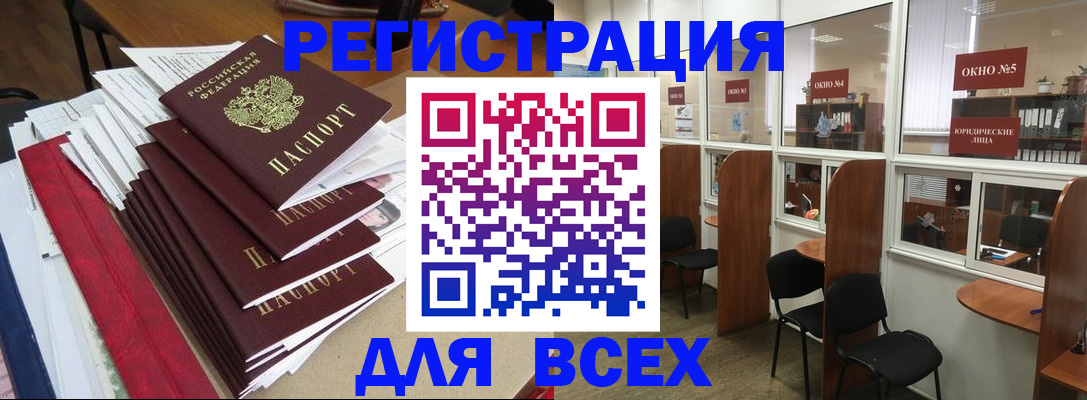 регистрация в Альметьевске
