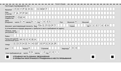 временная регистрация в Альметьевске